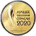 Лучшее предприятие России — 2020
