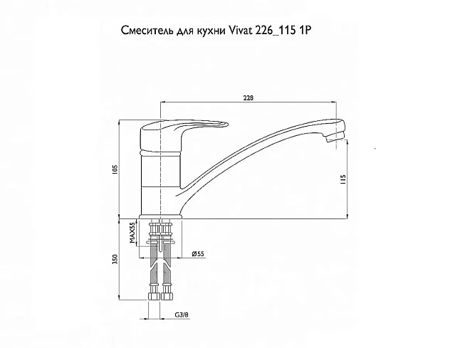 Смеситель для кухни 226/115, Бежевый