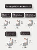 Кресло-мешок красное однотон Без механизма Красный