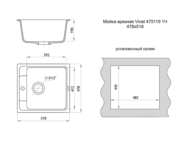 Мойка врезная Vivat, Шоколадный