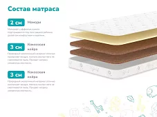 Матрас Димакс Детский Белый 