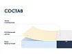 Матрас Димакс Практик Чип Ролл, Белый