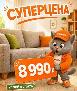 Хит продаж