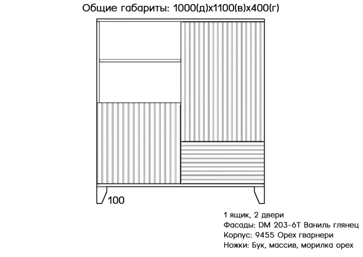 Комод Норд, Бежевый