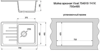 Мойка врезная Виват Белый 