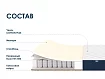 Матрас Димакс Практик, Белый